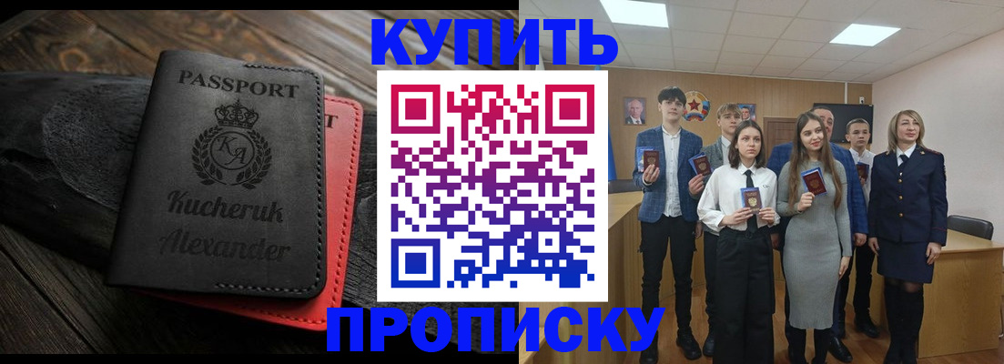 временная прописка в Новой Ляле