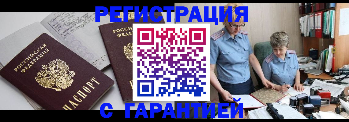 купить прописку в Новой Ляле